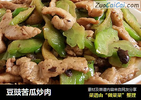 豆豉苦瓜炒肉