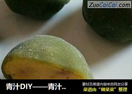 青汁DIY——青汁绿豆大福