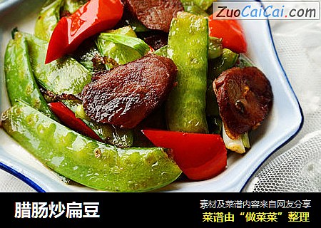 腊肠炒扁豆