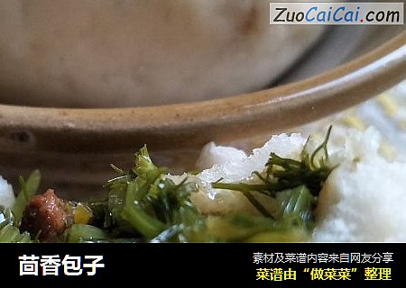 茴香包子