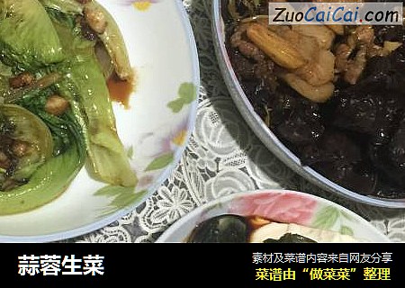 蒜蓉生菜