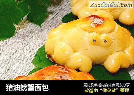 猪油螃蟹面包