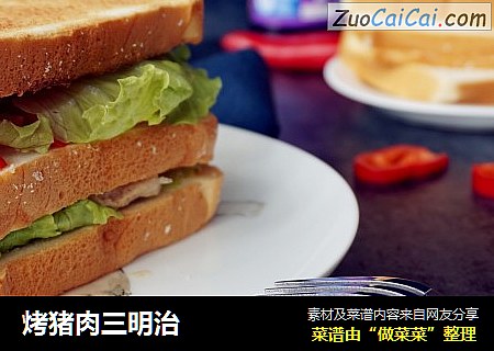 烤猪肉三明治