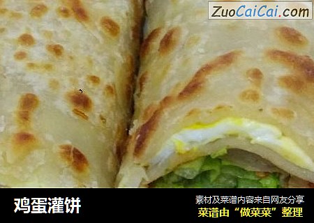 鸡蛋灌饼