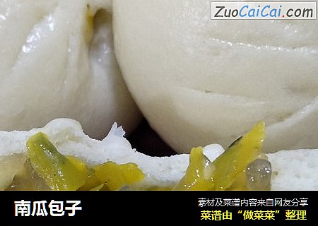 南瓜包子