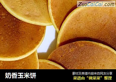 奶香玉米饼