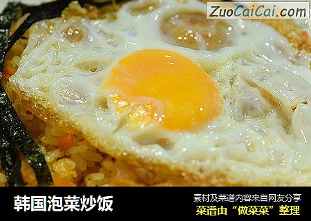 韩国泡菜炒饭