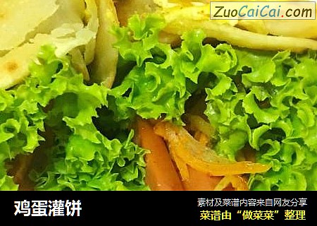 鸡蛋灌饼