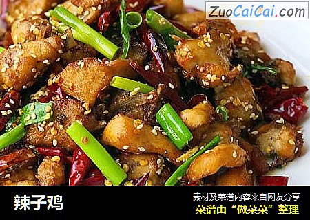 辣子鸡