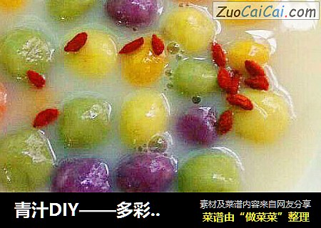 多彩汤圆