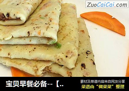 宝贝早餐必备--【彩丁肉末鸡蛋饼】