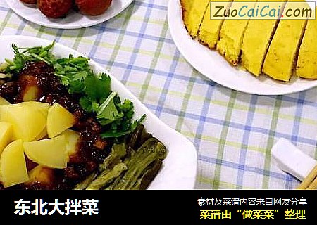 东北大拌菜