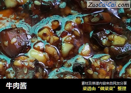 牛肉酱