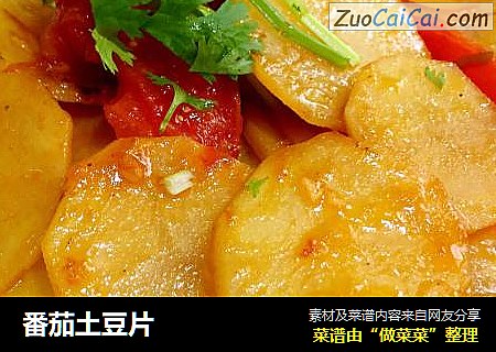 番茄土豆片