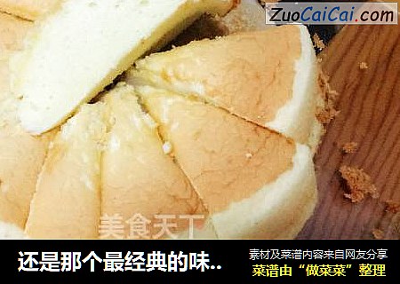 戚风蛋糕