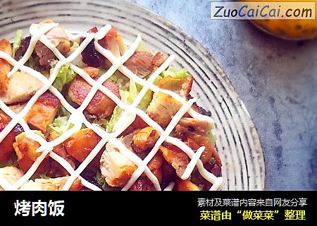 烤肉饭