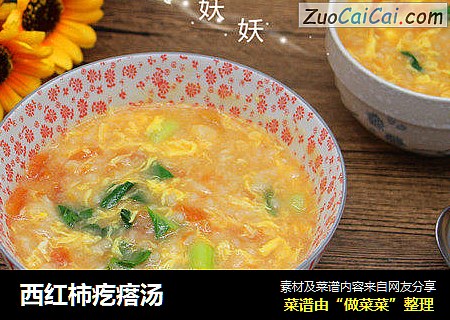 西红柿疙瘩汤