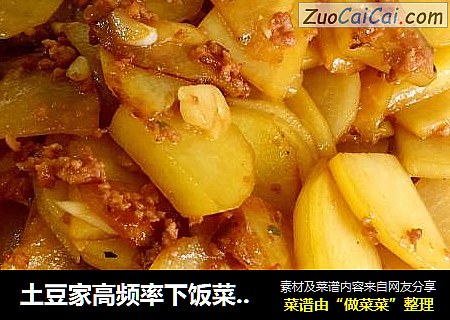土豆家高频率下饭菜--【香煎肉末土豆片】