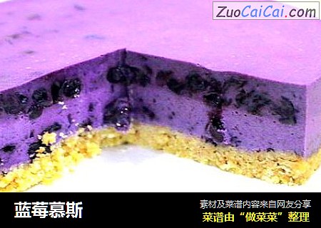 蓝莓慕斯