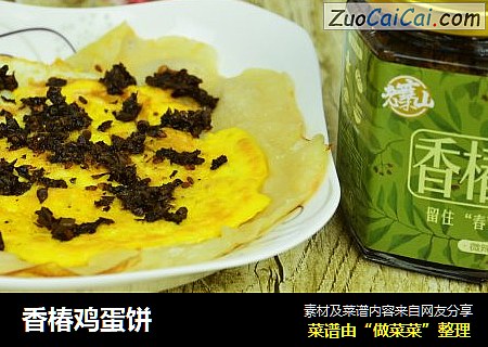 香椿鸡蛋饼