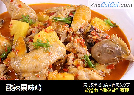 酸辣果味鸡