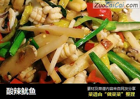 酸辣鱿鱼