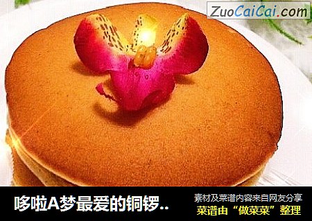 哆啦A梦最爱的铜锣烧（养生健脾铜锣烧）（茯苓饼松饼）