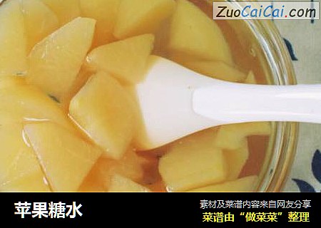 苹果糖水
