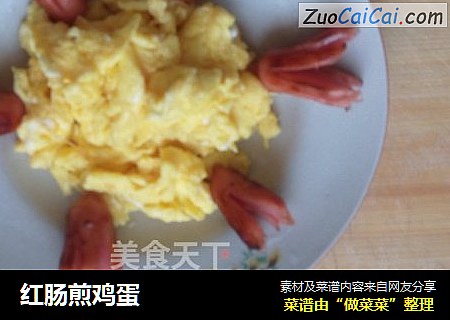 红肠煎鸡蛋