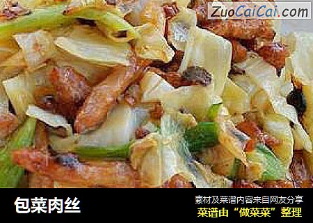 包菜肉丝
