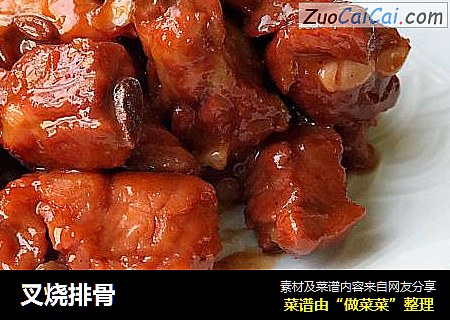 叉烧排骨