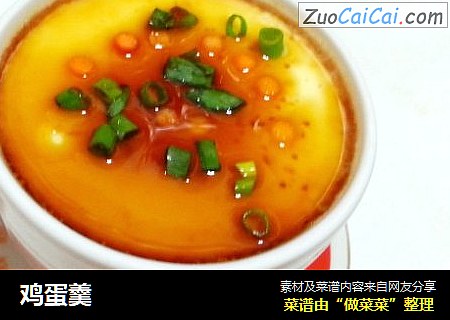 鸡蛋羹