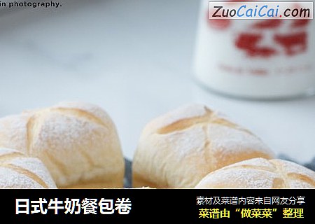 日式牛奶餐包卷