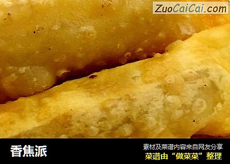 香焦派