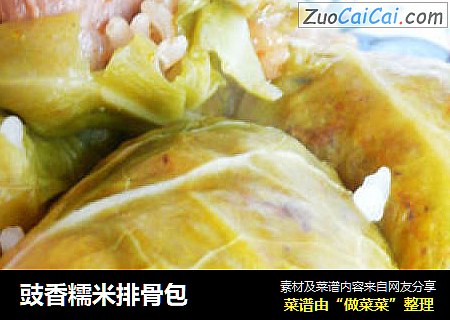 豉香糯米排骨包