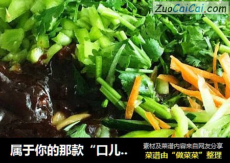 属于你的那款“口儿正”的老北京炸酱面