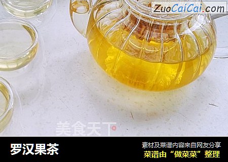 罗汉果茶
