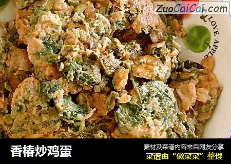 香椿炒鸡蛋