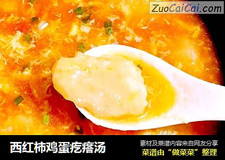西红柿鸡蛋疙瘩汤