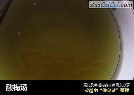酸梅汤