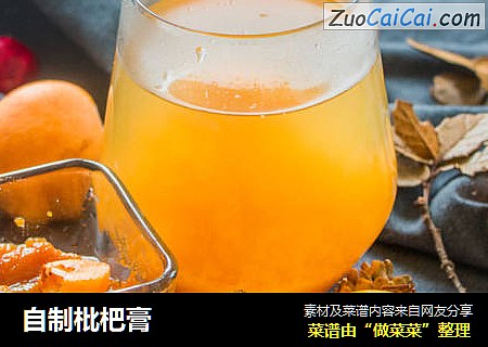 自制枇杷膏