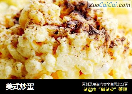 美式炒蛋