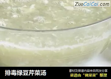 排毒绿豆芹菜汤