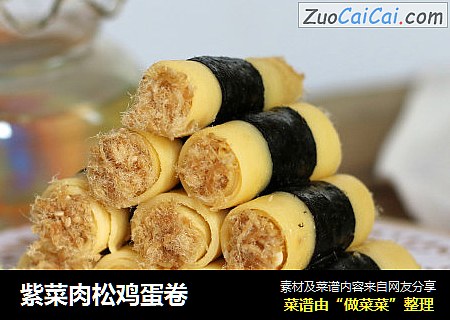 紫菜肉松鸡蛋卷