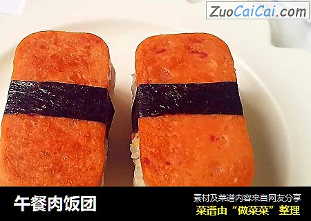 午餐肉饭团