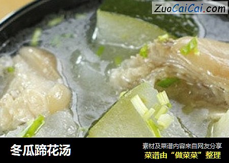冬瓜蹄花汤