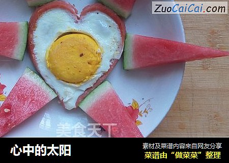 心中的太阳