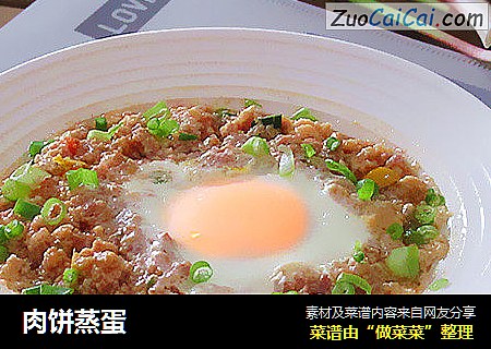 肉饼蒸蛋