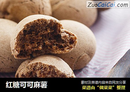 红糖可可麻薯