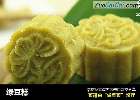 绿豆糕